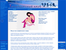 Tablet Screenshot of clubdances.ru